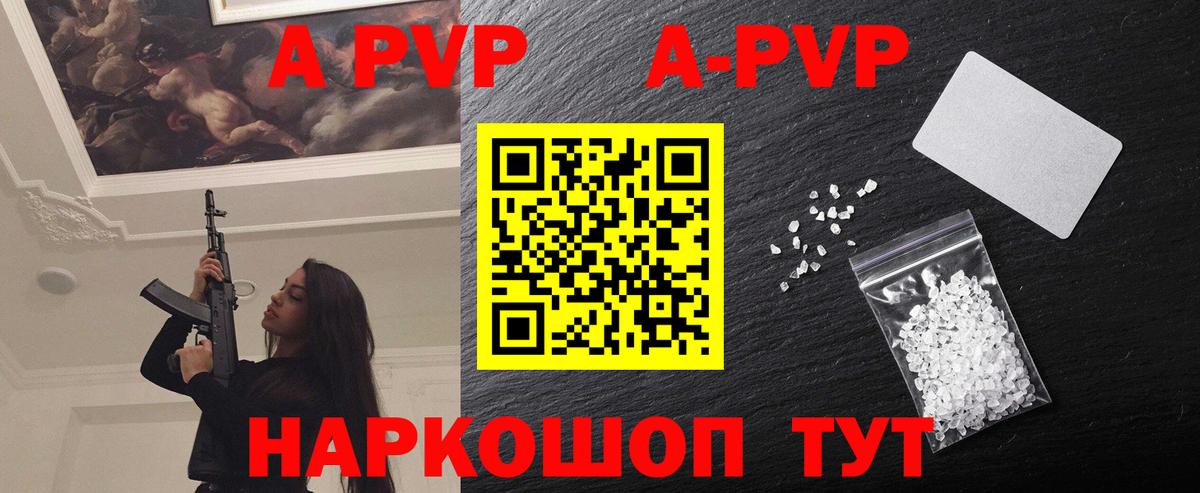 Alpha-PVP  APVP крисы CK  A-PVP Соль  Вход с VPN  Елабуга 