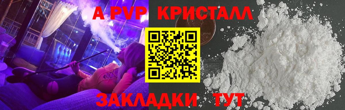 A PVP Соль Елабуга