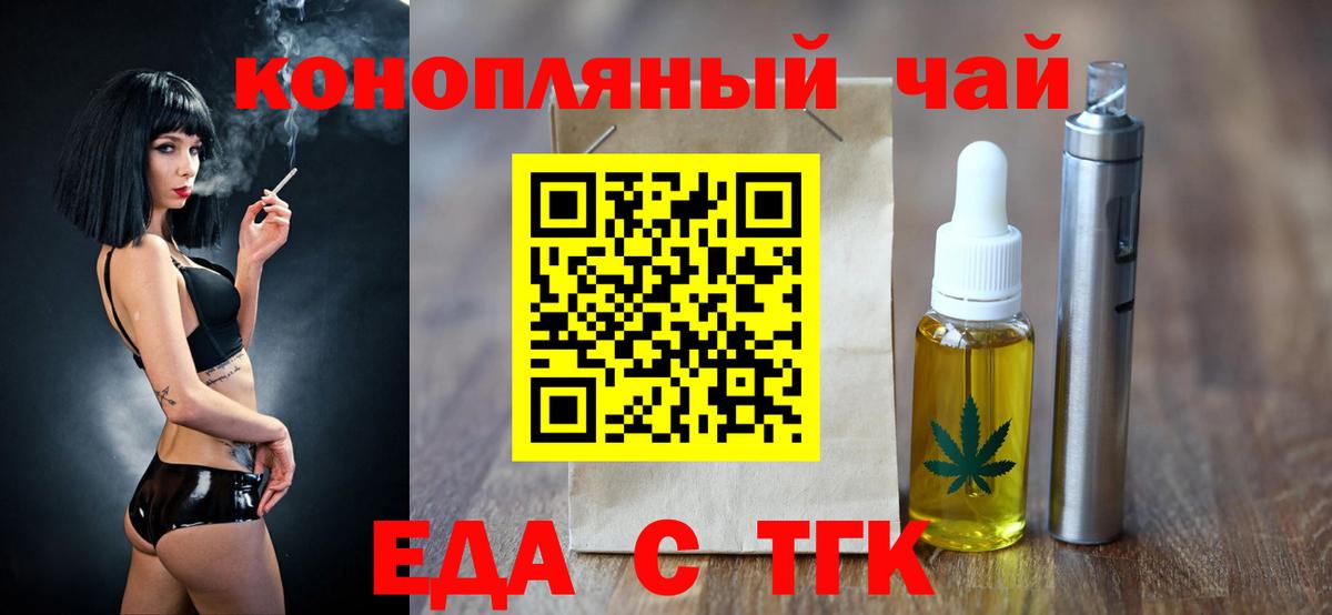 Печенье с ТГК конопля  Вход с VPN  Елабуга 