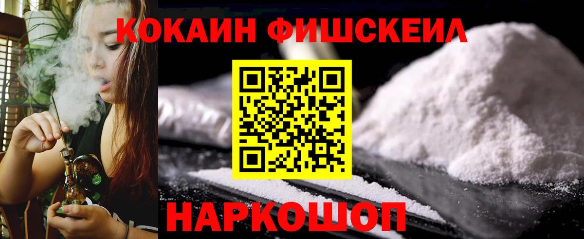 Cocaine 99% Елабуга