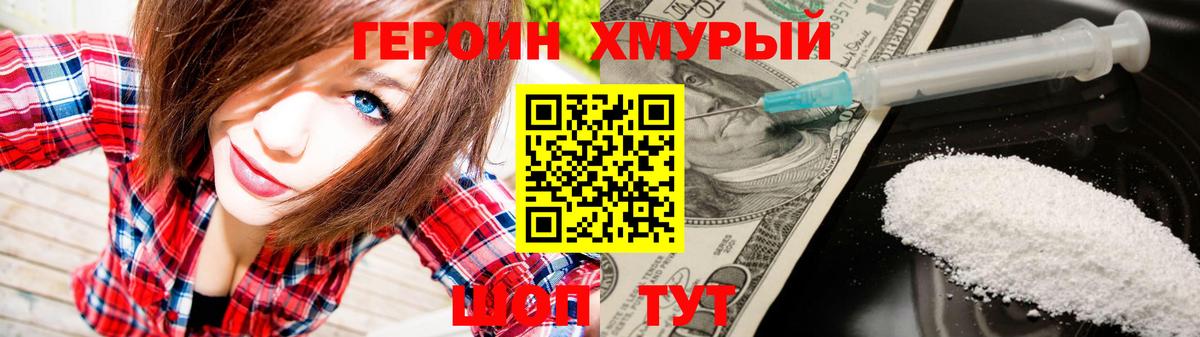 Героин VHQ  Вход с VPN  Героин  Елабуга 