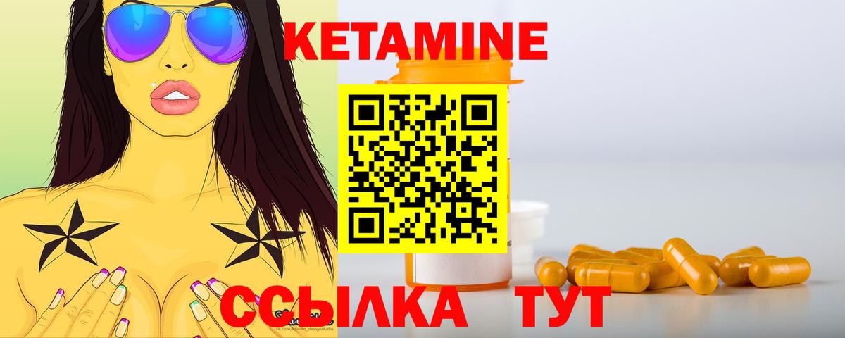 КЕТАМИН ketamine  Кетамин VHQ  Вход с VPN  Елабуга 