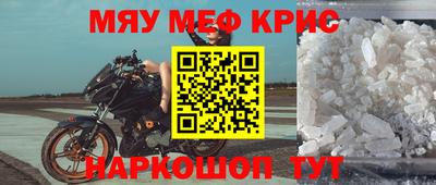 меф VHQ Кимры