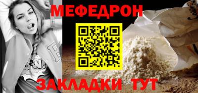 меф VHQ Кимры
