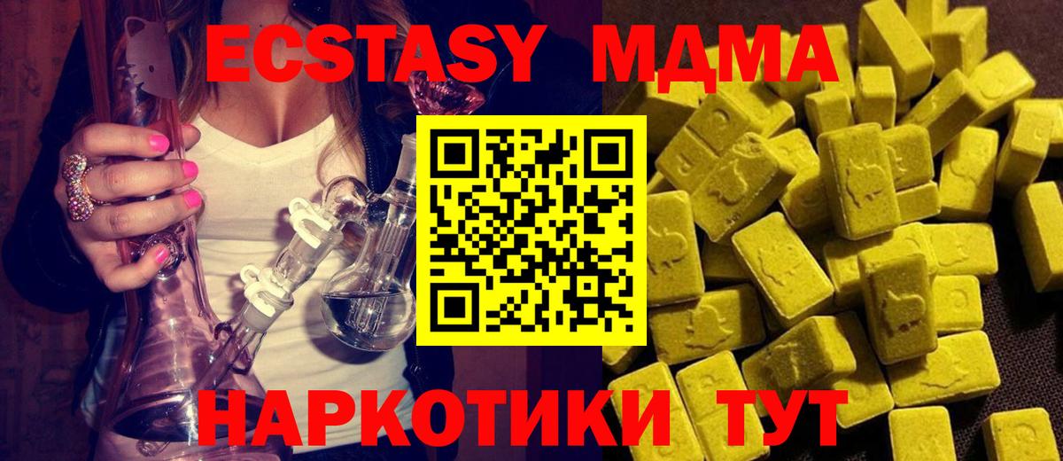 МДМА молли  Вход с VPN  Елабуга 