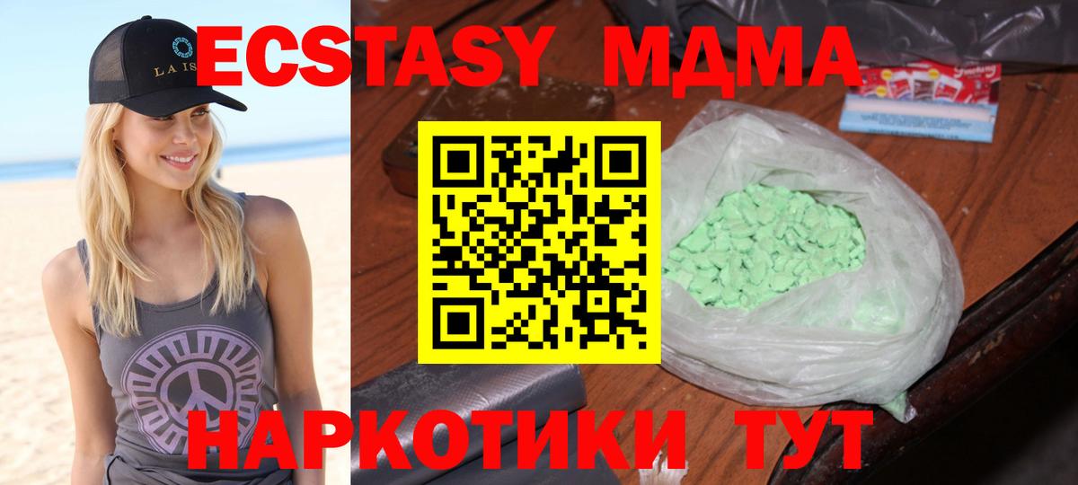 MDMA молли Елабуга