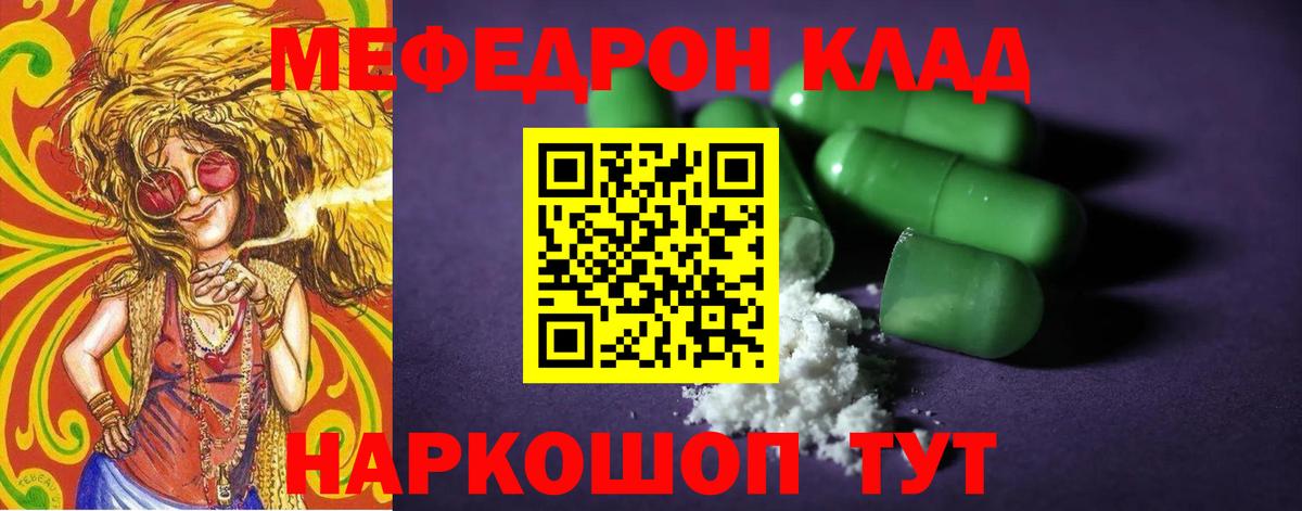 МЕФ VHQ  Меф мяу мяу  Меф  Вход с VPN  Елабуга 