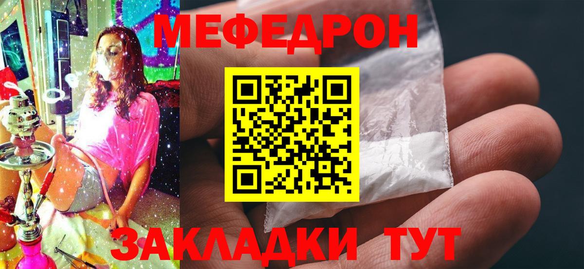 Мефедрон  Елабуга