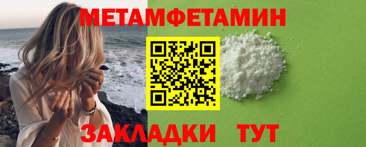 Первитин пудра Елабуга