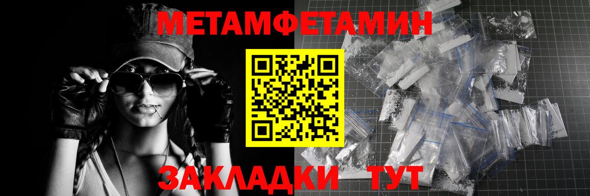 Метамфетамин винт  Вход с VPN  Елабуга 