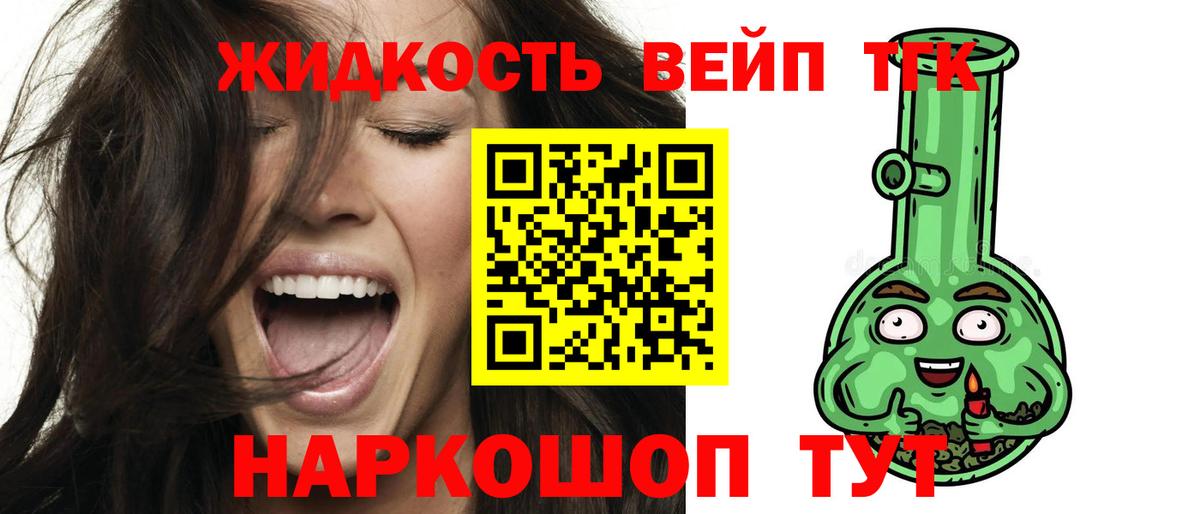 ТГК вейп Елабуга