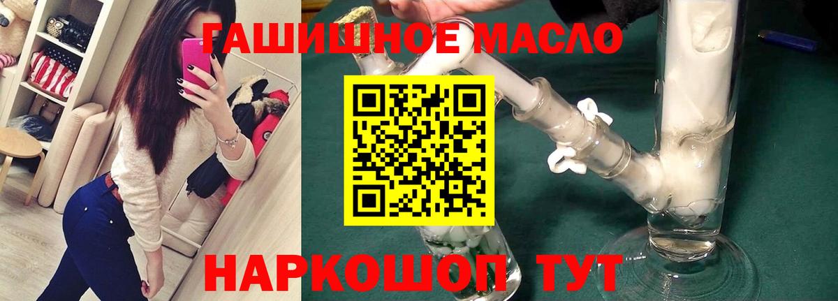 Дистиллят ТГК вейп  Дистиллят ТГК гашишное масло  Вход с VPN  Елабуга 